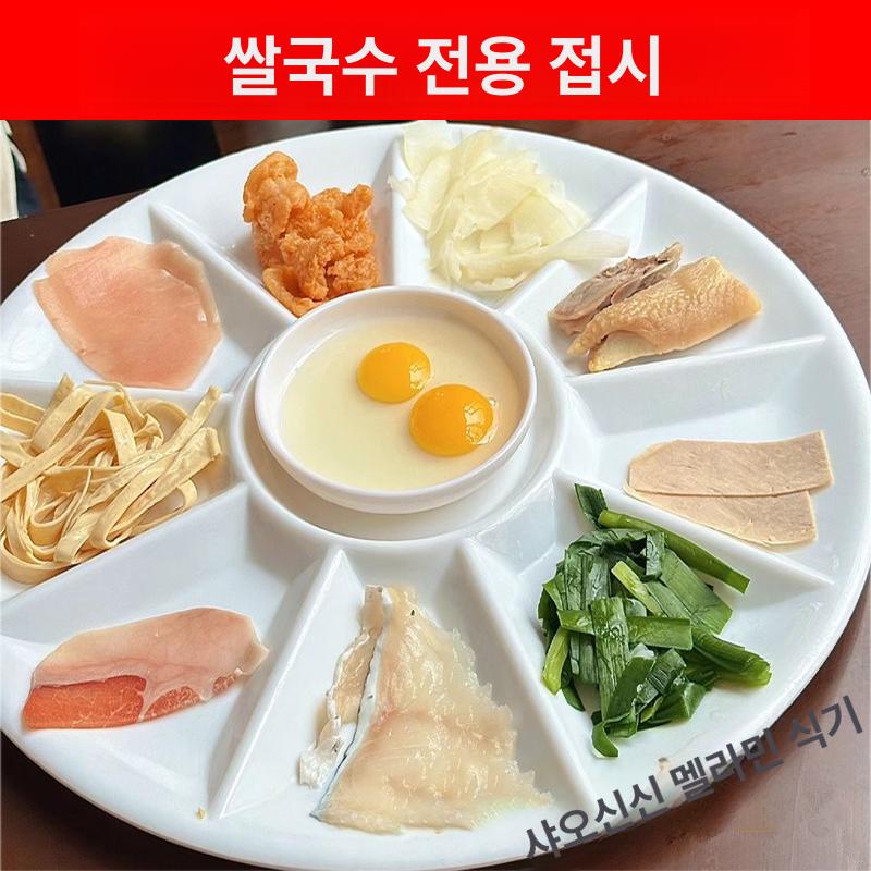 구절판 반찬 멜라민 쌈야채 스끼다시 그릇 앞접시 업소용 10칸접시 13인치 - 상세 이미지 2