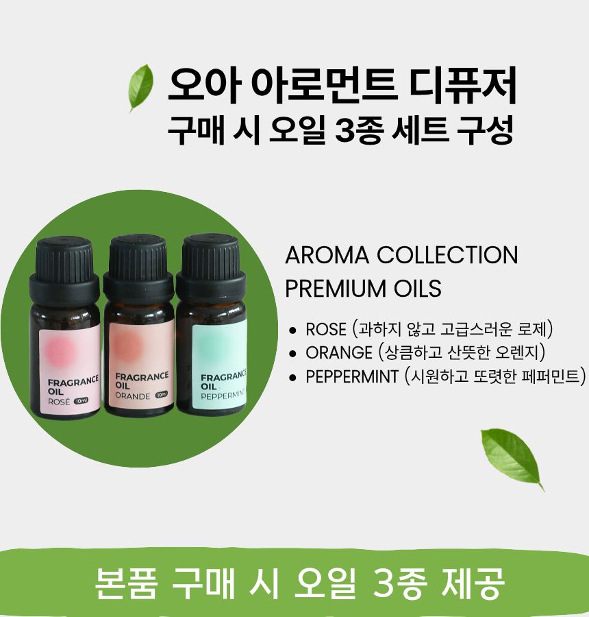 오아 아로먼트 디퓨저 차랑용 방향제 고급 자동차 새차 선물 세트 [오일 3종 포함] 상세 이미지 23