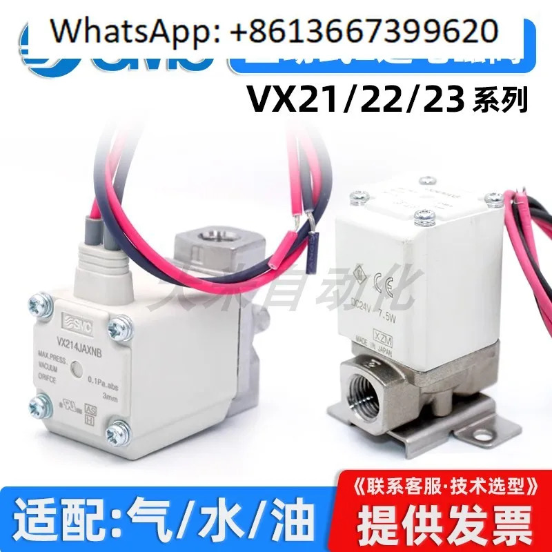 SMC 직선형 솔레노이드 밸브 VX210AA VX212BA VX213CA VX214DA VX215EA /물 밸브.1PCS