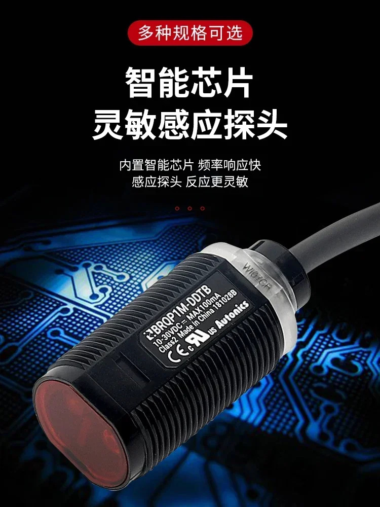 광전스위치 센서 BRQP100-DDTA-C-P DDTB BRQP1M-DDTA-C