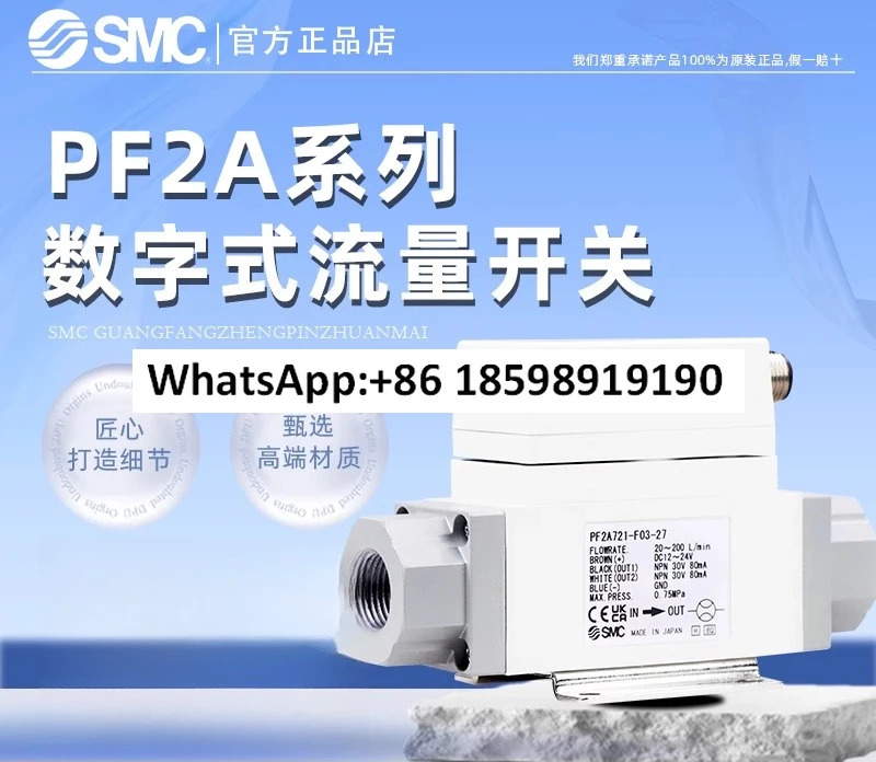 SMC 디지털 스위치 PF2A710 11 21 50 51 F01 02 03 04 27