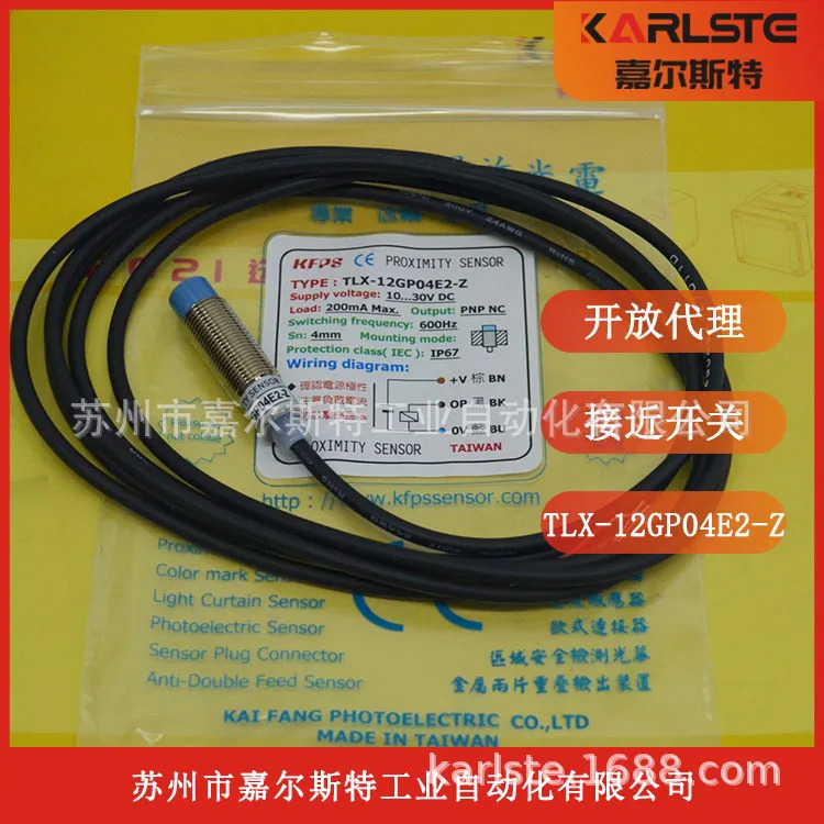 오리지널 대만 KFPS 오픈 스위치 TLX-12GP04E2-Z