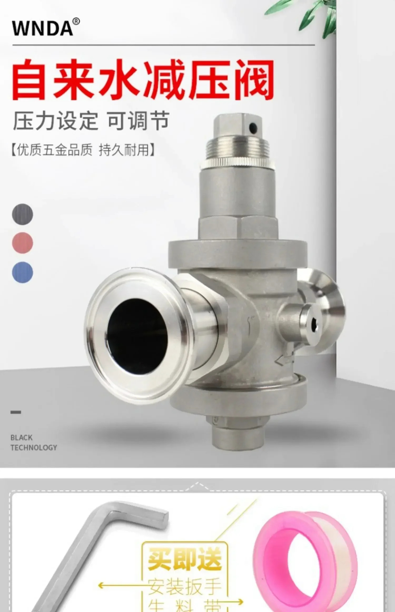 수압 감소 밸브 연결 척 감압 조절 안정화 압력