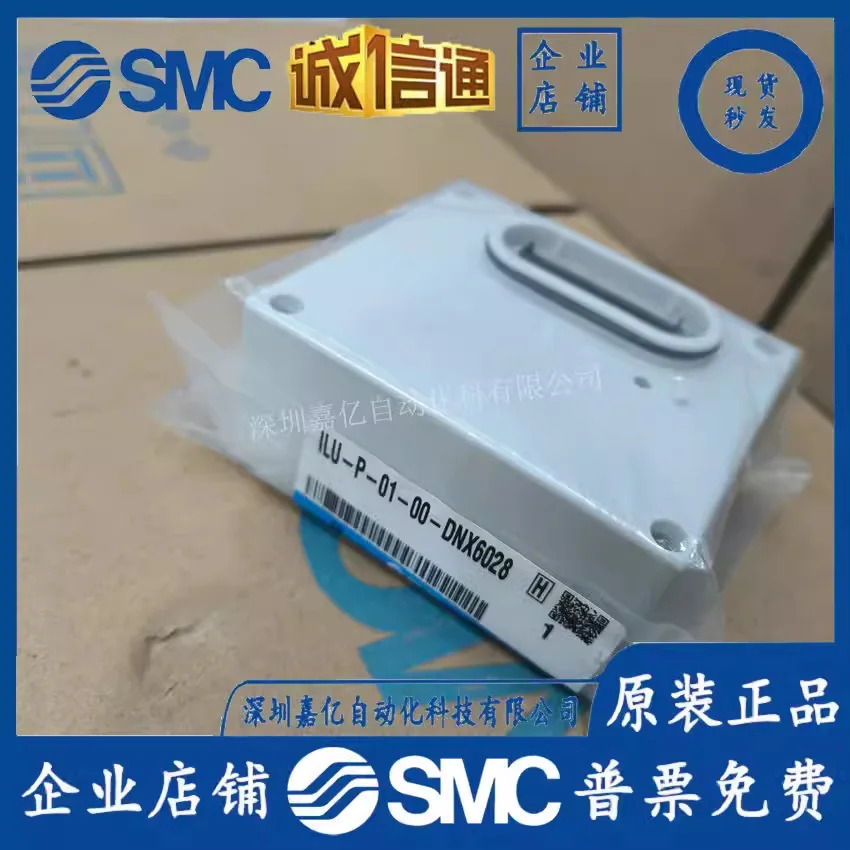 ILU-P-01-00-DNX6028 SMC 오리지널 제어 포장
