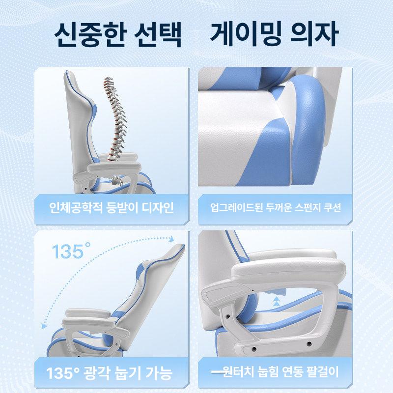 편안한 기능성 책상 게이밍 가성비 의자 좋은 PC방 화이트블루 강철 받침대 동기식 팔걸이 - 상세 이미지 4