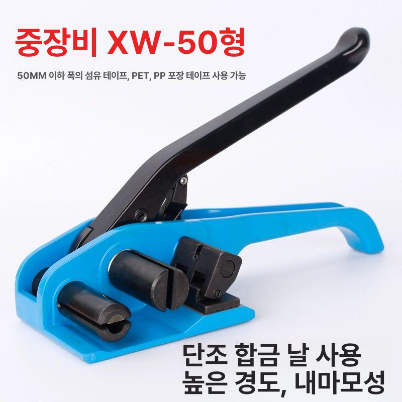 하조기 코드스트랩 텐셔너 포장 결속기 밴딩기 화물 통용 수동 스트랩 - 상세 이미지 4