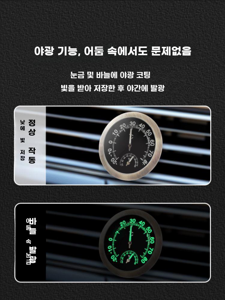 야광 차량용 온습도계 고정밀 미니 기계식 대시보드 소품 - 상세 이미지 4