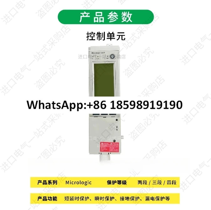 MT 프레임 회로차단기 제어 장치 2 0 5 6 7 0A E D P H