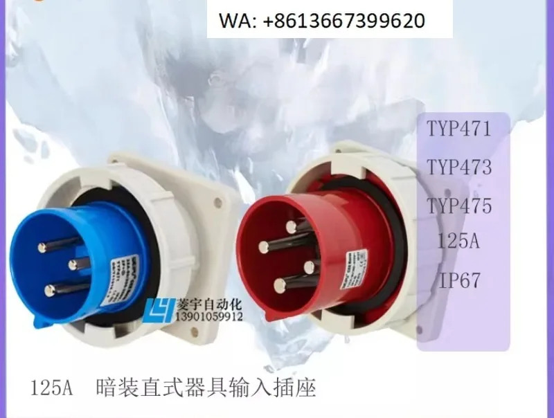 숨겨진 기기 소켓 플매트 카펫 러그 산업125A TYP 471 473 475.1PCS