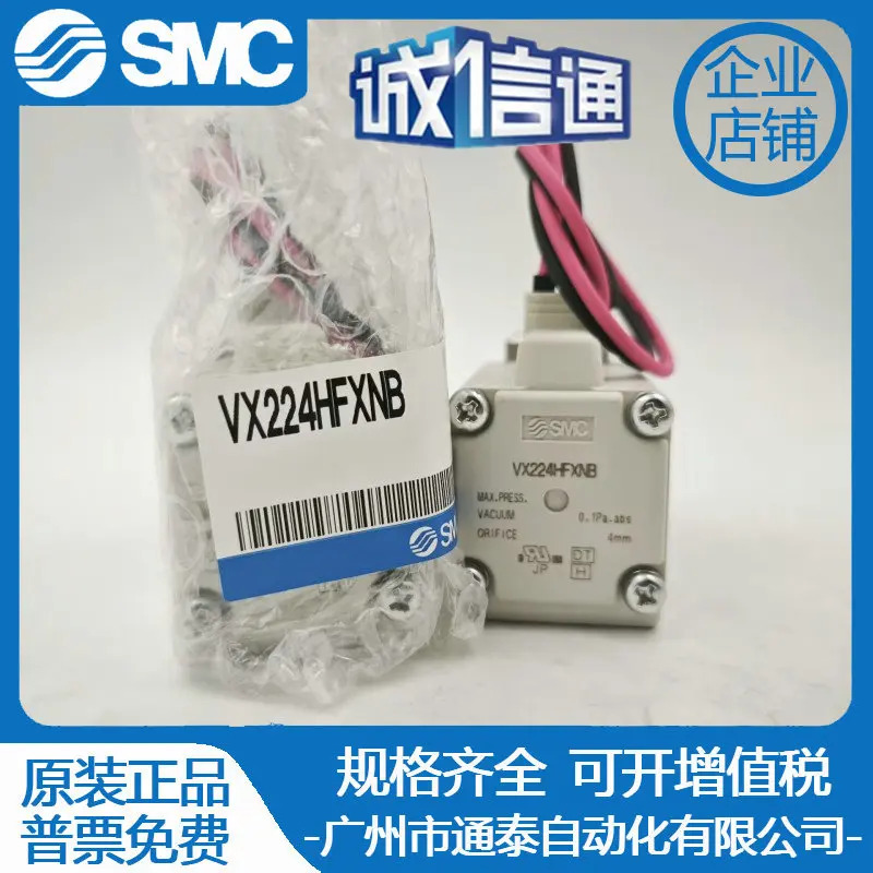2025년형 SMC 솔레노이드 밸브 VX224HFXNB VX224HA VX224AA 1개 페널티 10개 공압 부품