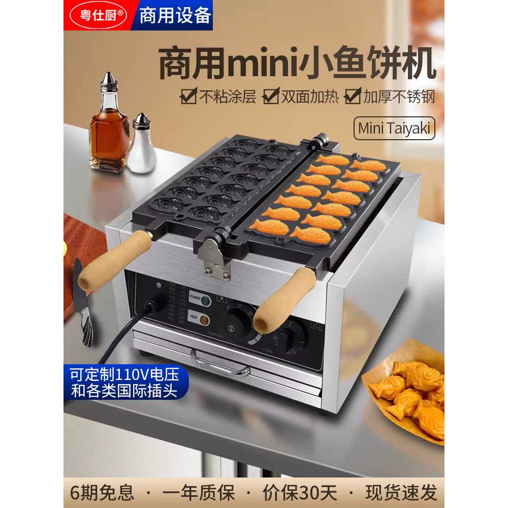 붕어빵기계 겨울 잉어빵 계란 도미빵 계란빵 전기 전열식 220V 유럽형 플러그 이미지 6