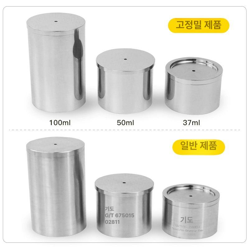 밀도 계량잔 비중측정 포장용 정밀 스테인리스 액체 측정 고정밀 100ml - 상세 이미지 5