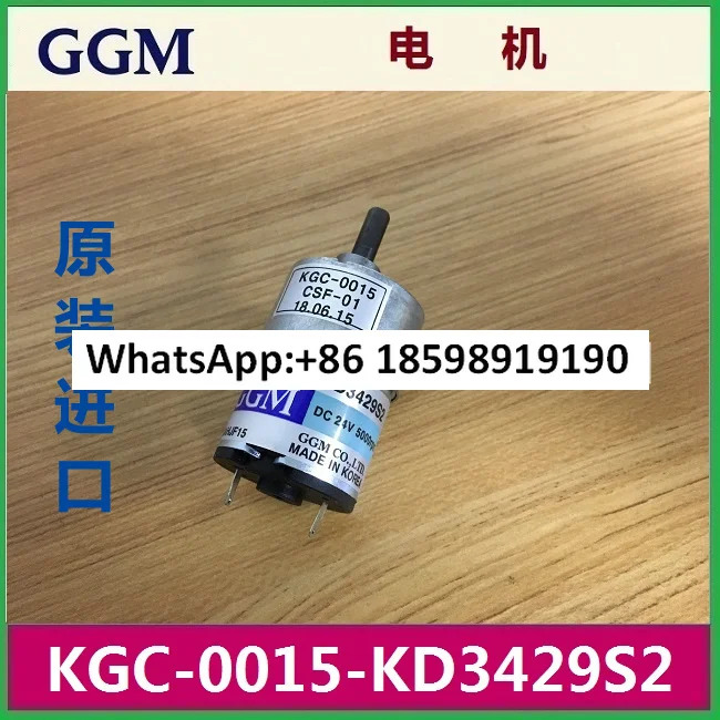 GGM호환 모터 KGC 0015 KD3429S2 오리지널협상 가능