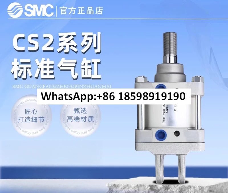 SMC 표준 실린더 CS2D125 140 160 180 200 250 320 25 50 75 100 125