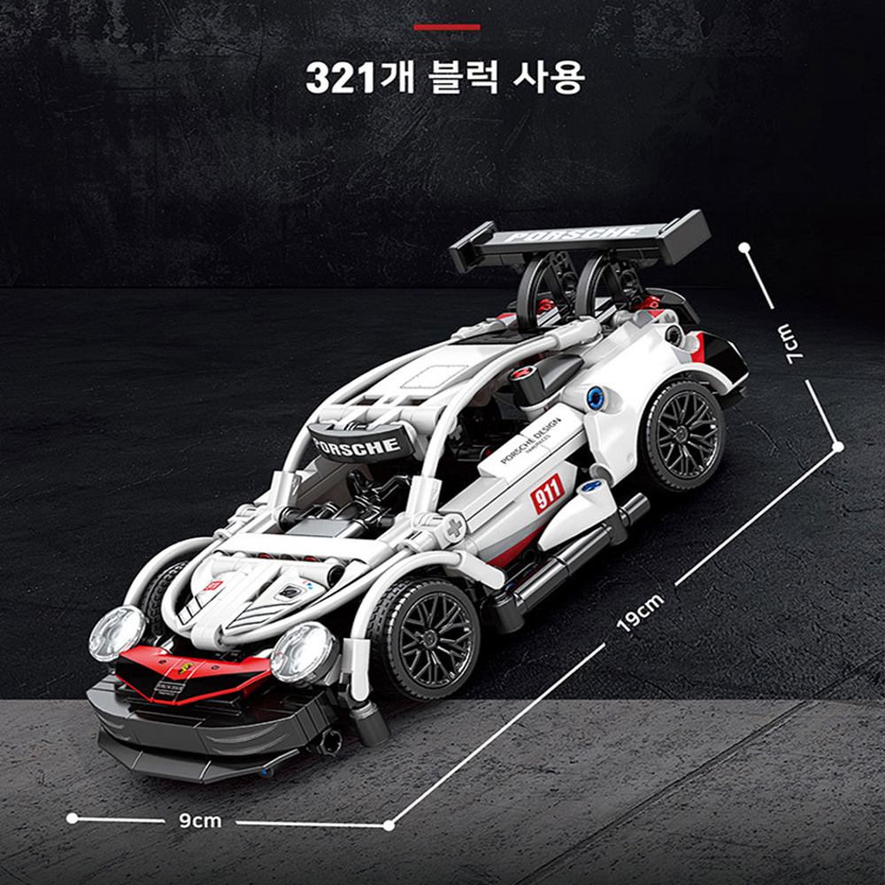 포르쉐 911 RSR 1:20 블록 모형 블럭 자동차 미니카 장난감 조립 스티커 세트 - 상세 이미지 4