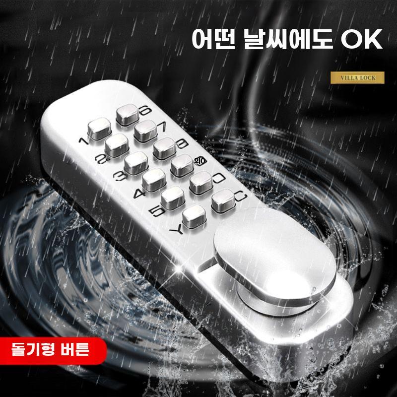 방수 기계식 비밀번호 도어락 사무실 출입문 잠금장치 - 상세 이미지 5