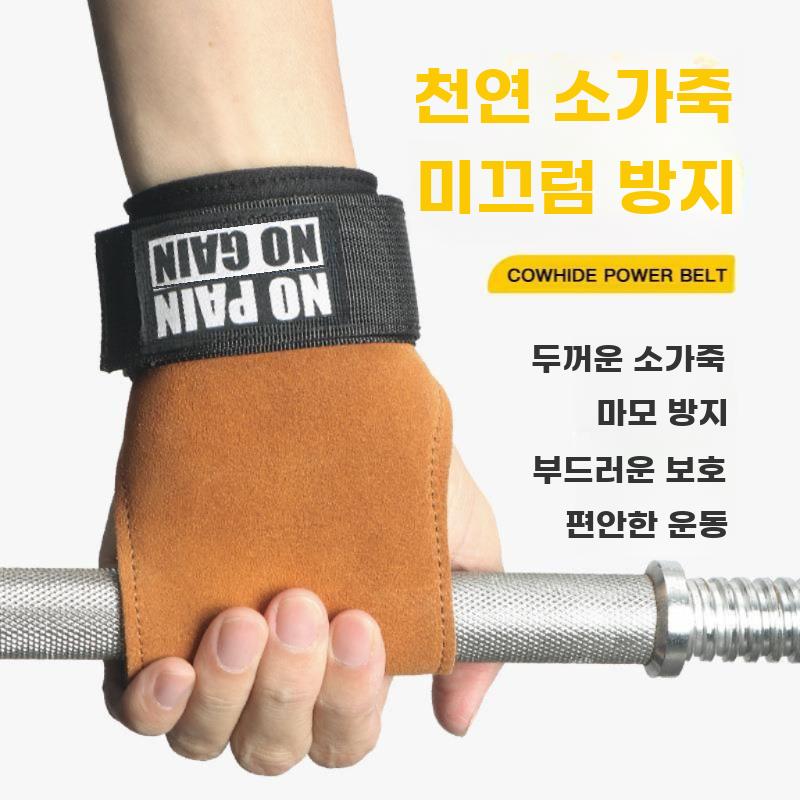 가죽 손바닥 보호 리프팅 스트랩 턱걸이 헬스 손목밴드 - 상세 이미지 2