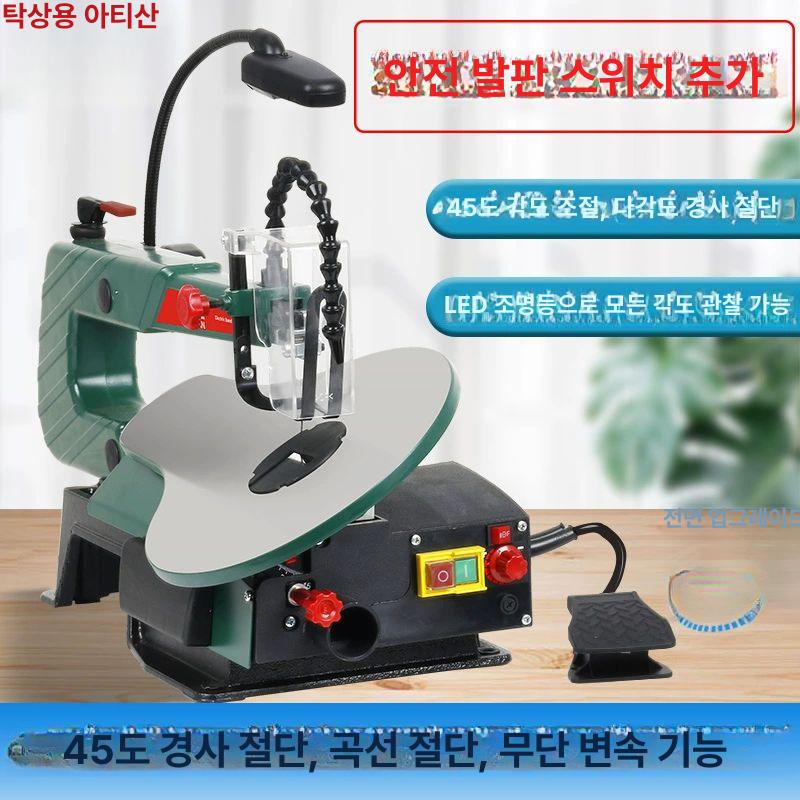 톱 전동 곡선 띠톱 실톱 아인헬 금속 탁상용 목공용 절단 변속 정밀 - 상세 이미지 3