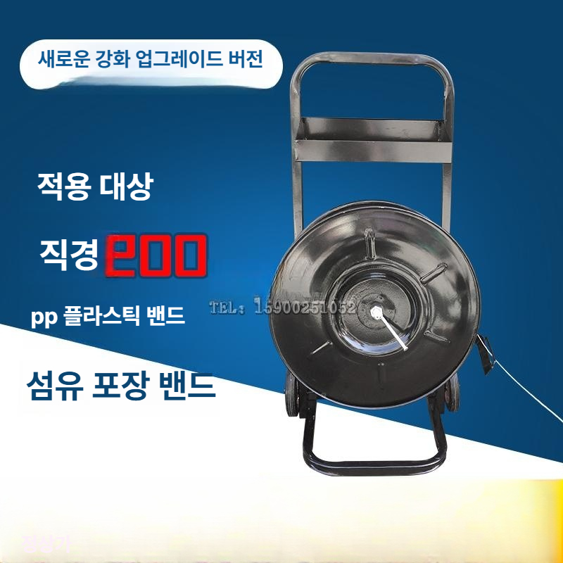 PP밴드 거치대 철밴드 카트 노끈 구르마 스트랩 포장 강철 스트랩 카트 외경60cm미만 - 상세 이미지 4