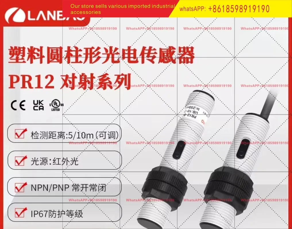 PR12S TM10DPO 원통형 광전스위치 DC3 4선 10m 방사형 센서 플매트 카펫 러그인