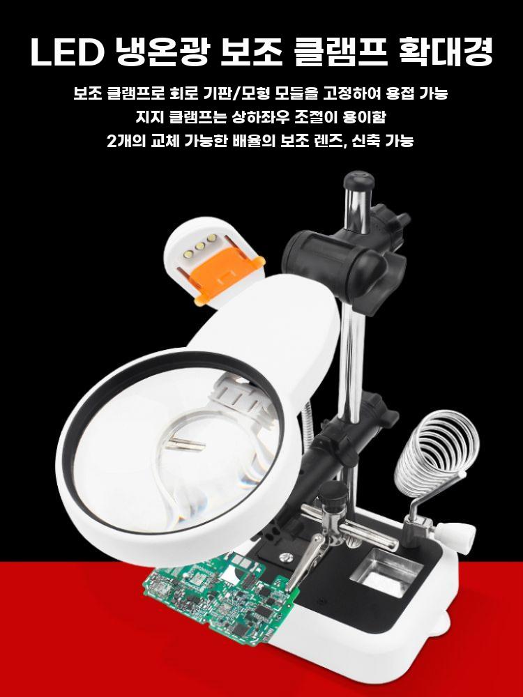 전자 수리 확대경 작업등 고배율 스탠드 납땜 보조대 - 상세 이미지 2