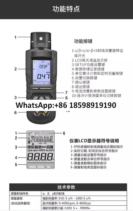 DT9501 핵 검출기 휴대방사성 물질 X선