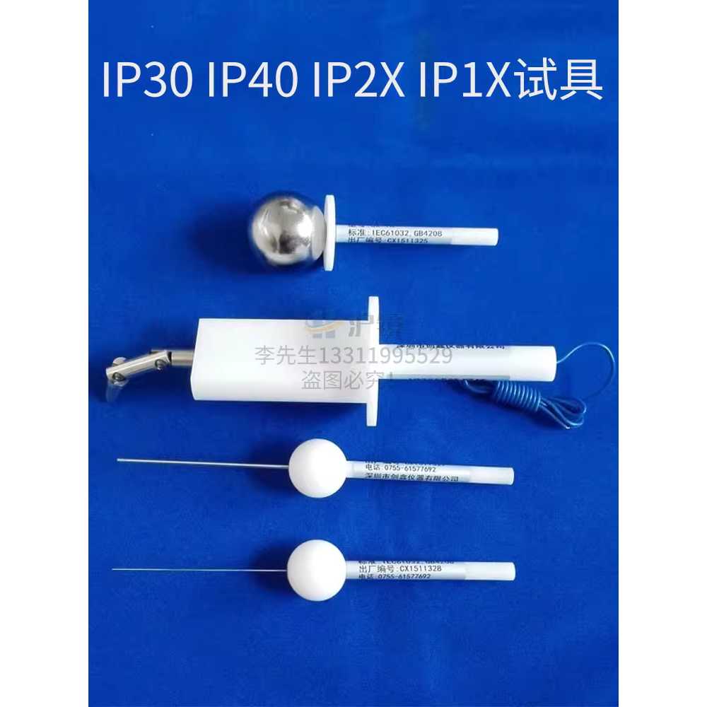 핑거 테스트 도구 접촉핀 연구실 실험실 검사 막대 IP20C 테스트 탐침 이미지 6