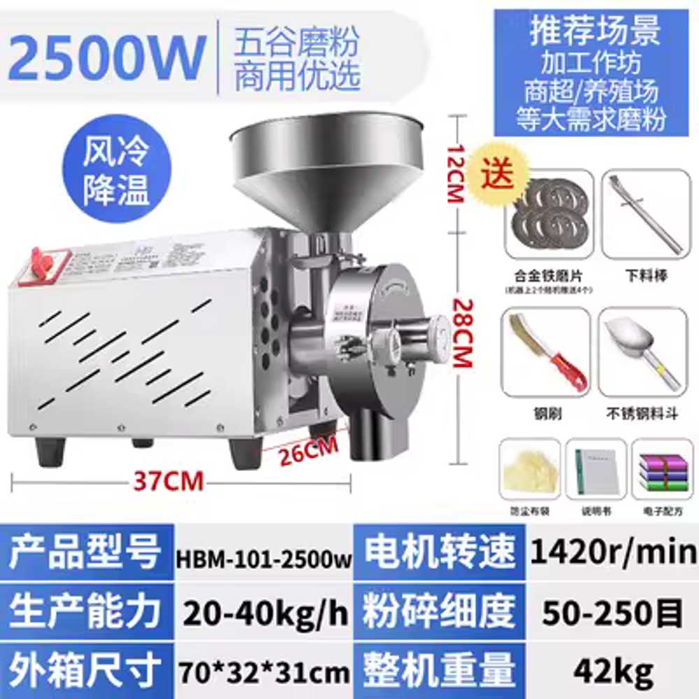 곡물분쇄기 대용량 전동다지기 믹서기 식재료 만능 2500W 이미지 6