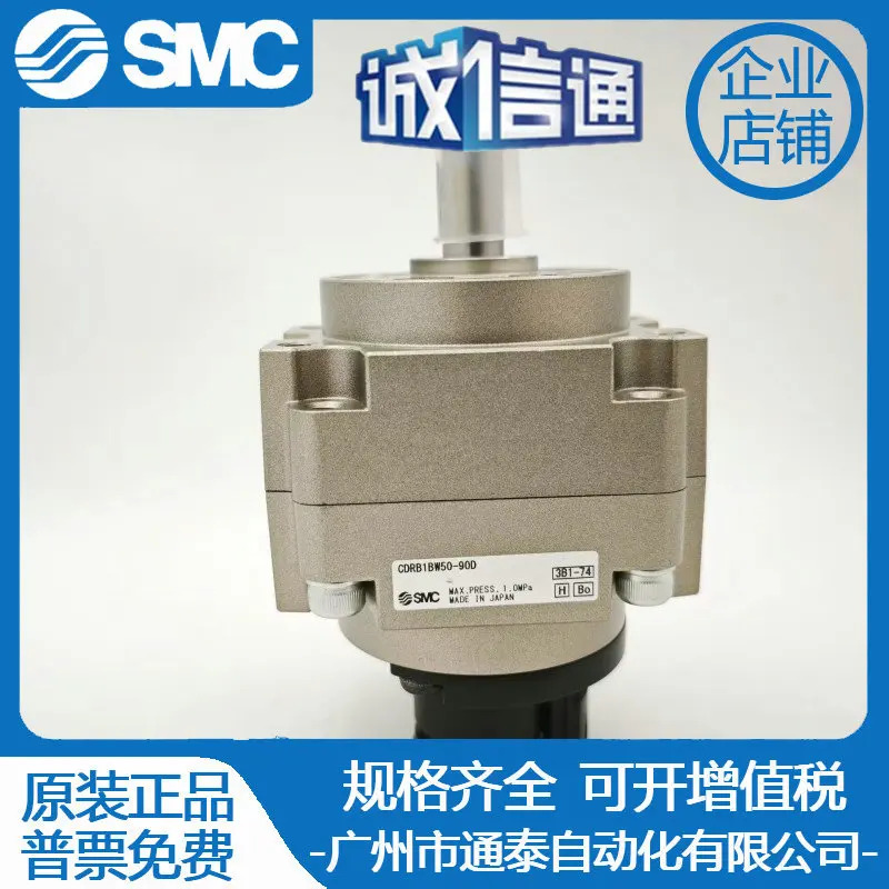 SMC 로터리 실린더 CDRB1BW50-90SE/90S CDRB1BW50-90D-30D-R73L