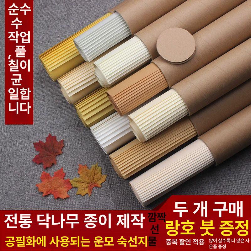 동양화 판넬 하드카드 서예 비단지 닥지 금테 두방지 라이트앤티크 466 x 133cm 10장 - 상세 이미지 2