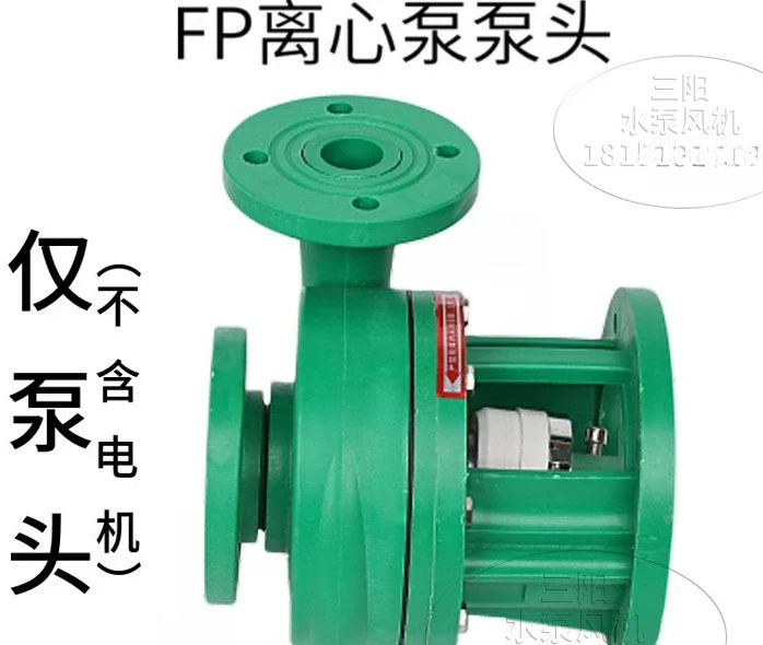 FP 원심 FPZ 자흡식 펌프 산 알리 방지 플라스틱 화학 헤드 강화 폴리프로필렌 물