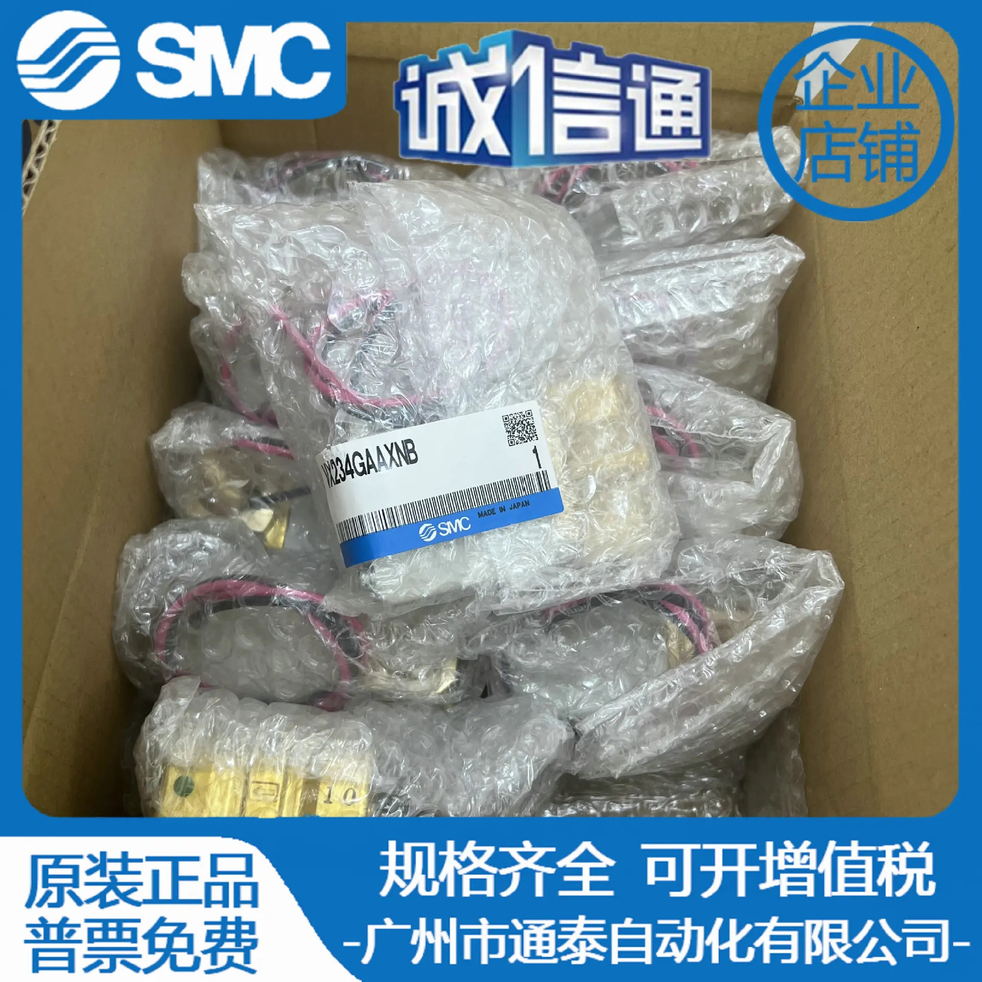 SMC 신형 오리지널 솔레노이드 밸브 VX234GA VX234GAXNB VX234GAA VX234GAAXNB 현품