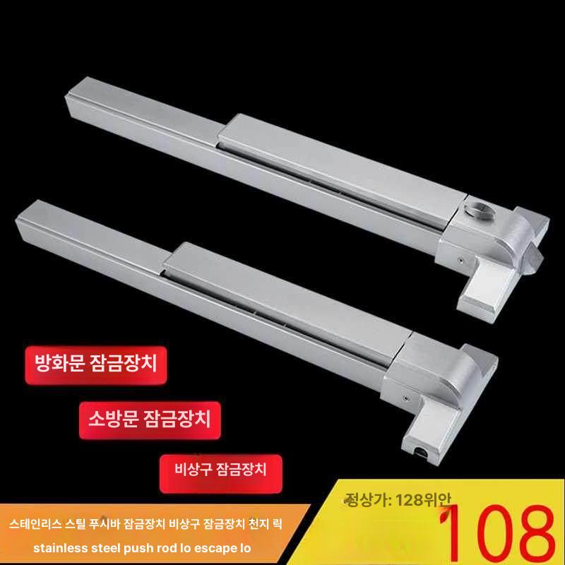 비상구 패닉바 도어 핸들 화재 손잡이 푸쉬바 레버 스카이라이트봉 잠금장치 100cm - 상세 이미지 4