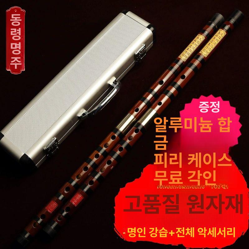 중국피리 악기 디즈 리코더 고급 디지 2단 C키 알루미늄케이스 베이스 무거움 - 상세 이미지 4