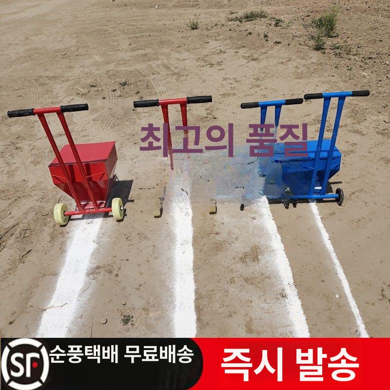 경기장 라인기 운동장 테니스 도로 트랙 선긋기 육상 덮개 있는 소형 4cm - 상세 이미지 2