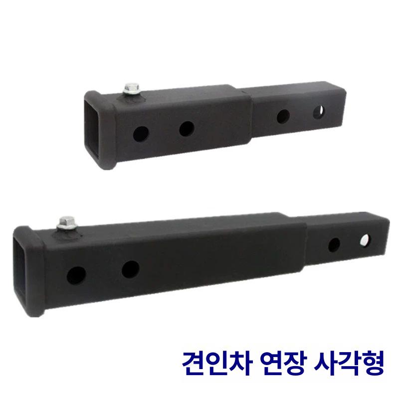 트레일러 연장봉 견인장치 액세서리 거치대 캠핑용 부품 단축형 사각 커넥터 - 상세 이미지 3