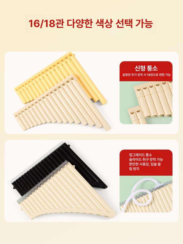 취미용 연습용 초보자용 튜브 전통 대나무 입문용 플루트 1단계 모델 18관 베이지화이트 - 상세 이미지 5
