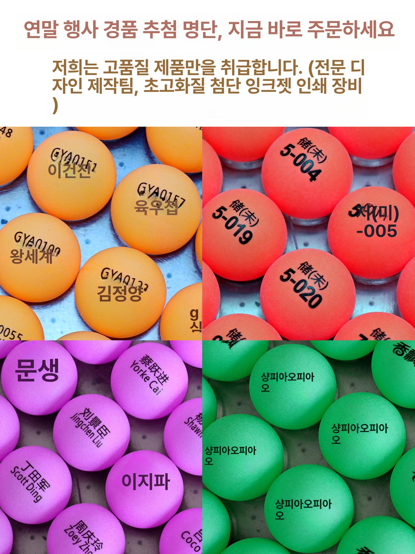 숫자 당첨 번호볼 공캡슐 뽑기 추첨볼 행사용 컬러풀 0-9 숫자 - 상세 이미지 3
