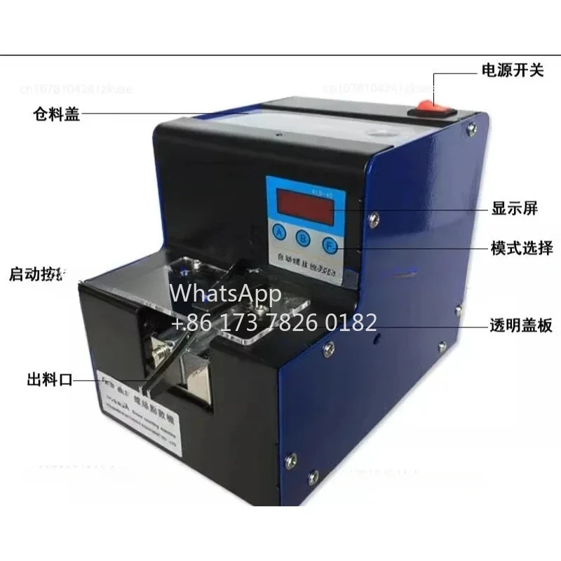 철물점 나사카운터 자동나사카운터 FA-590A