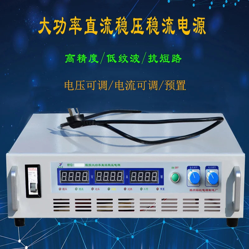 대학교 실험실 실험DC 전원공급장치 프로그래밍 통신 100V200V300A5A10A15A20A