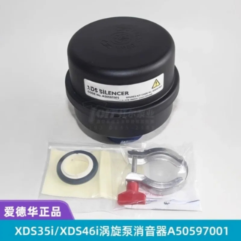 nXDS/XDS35i 진공 펌프 머플러 GV/QDP80 A50597000/001