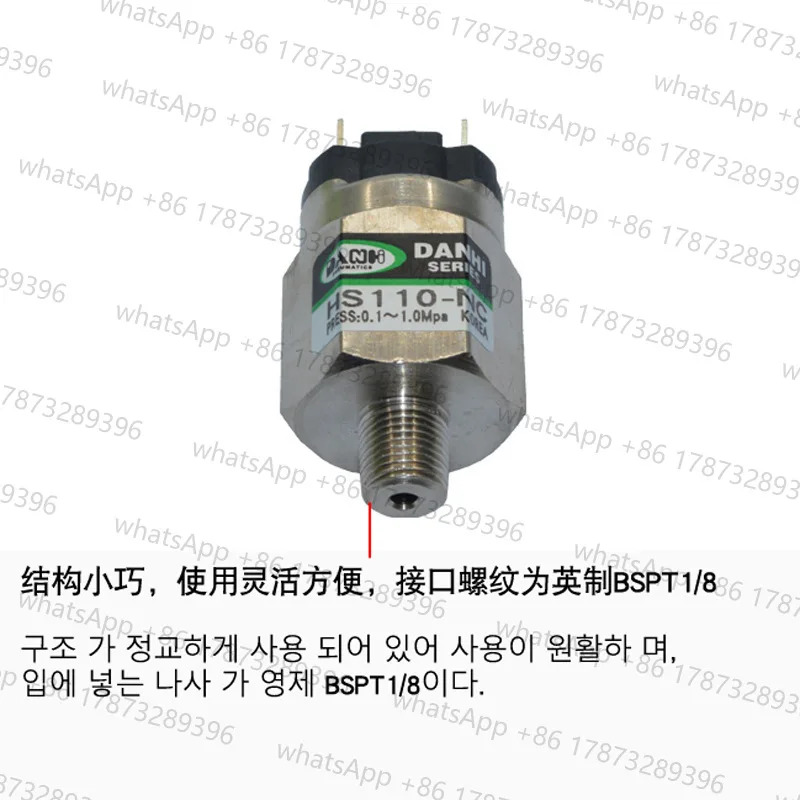 DANHI 다이어프램 에어압 스위치 HS110-NC/NO 워터 펌프 기계식 조절식 압력