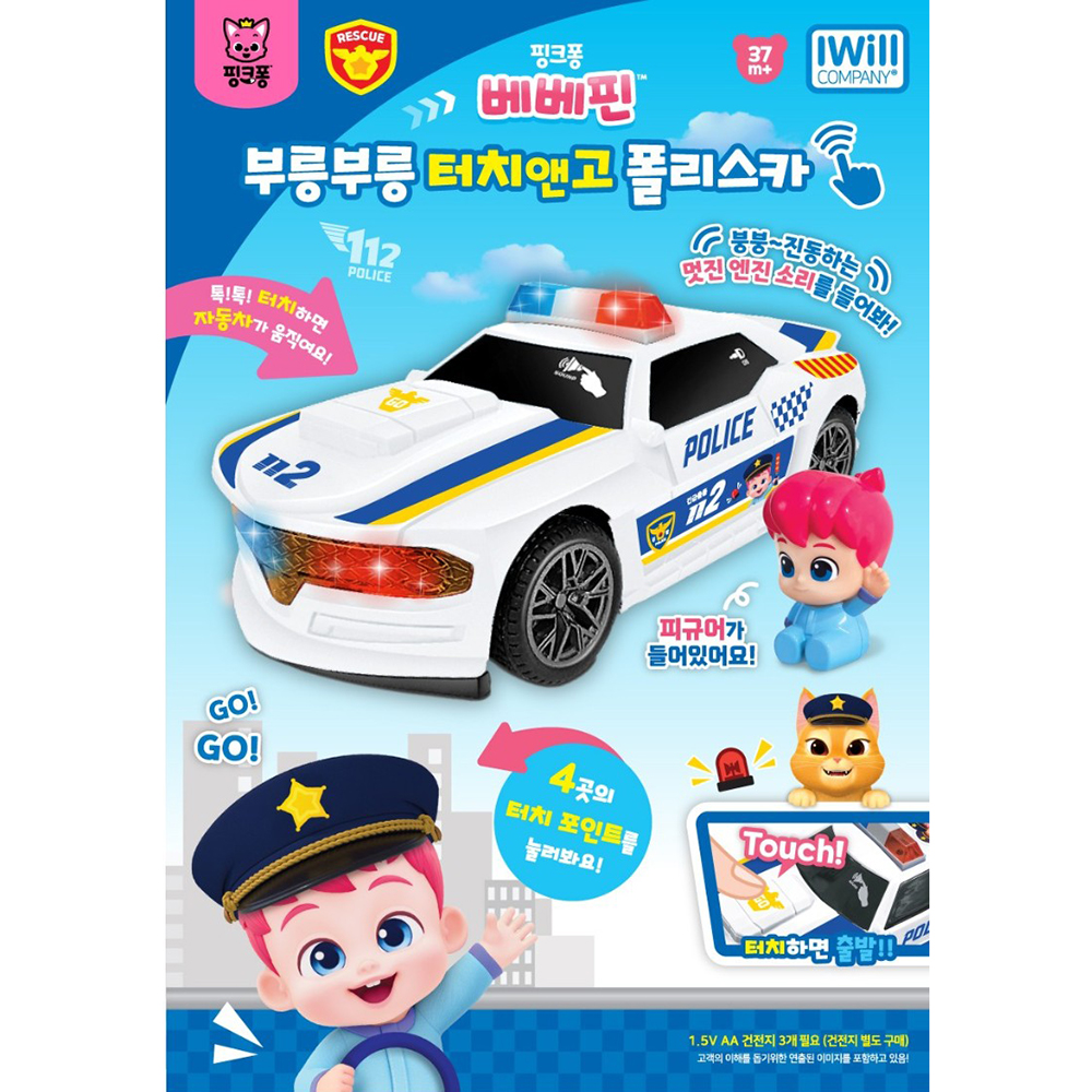 핑크퐁 베베핀 터치앤고 폴리스카 미니카 사운드 자동차 경찰차 어린이 장난감 스티커세트 - 상세 이미지 3