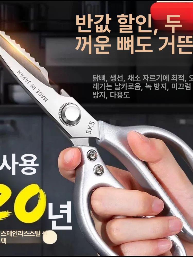 뼈가위 일본 손질 주방 절단 정육가위 생선 두꺼워진 대형 4세대 WQ - 상세 이미지 2
