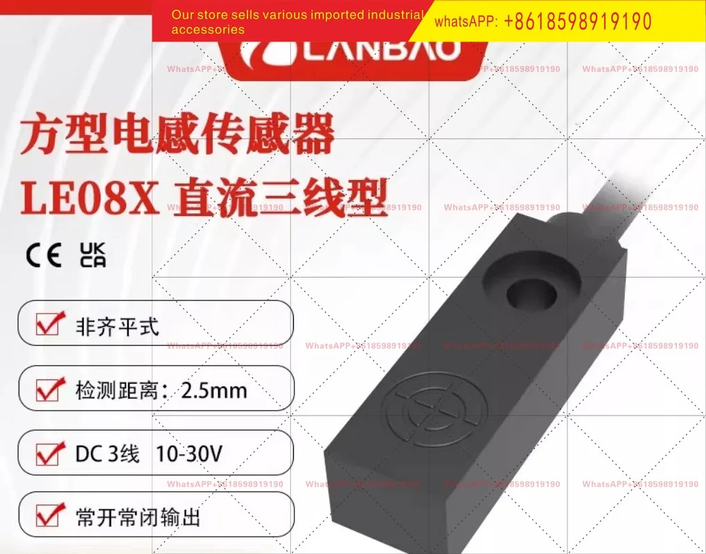 LE08XSN25DNO 사각 센서 삼선식 NPN 상시 개방형 2.5mm 유도 스위치