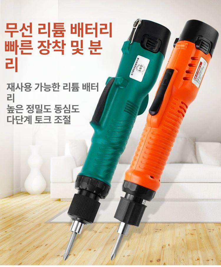 일자형 전동드릴 전기드라이버 휴대용 세트녹색 스크류 소형 배터리 그린형 이미지 6