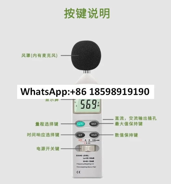 소음 측정기 DT 8850 볼륨 리퍼 모니터