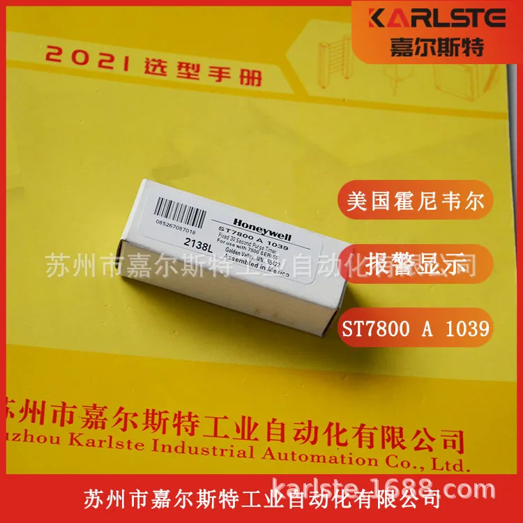 신형 HONEYWELL 허니웰 컨트롤러 ST7800A1039