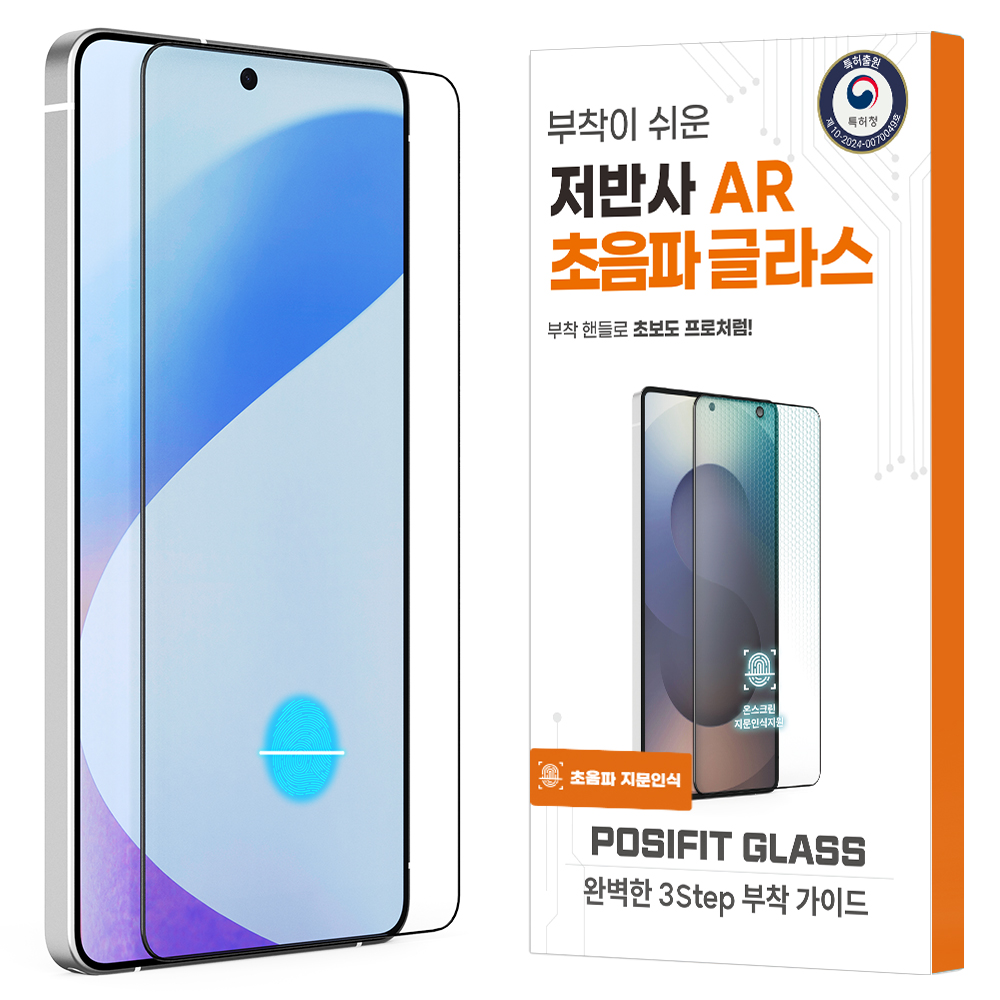 조은 고광택 AR글라스 강화유리 필름 갤럭시S26 울트라, 1매입 - 상품 이미지