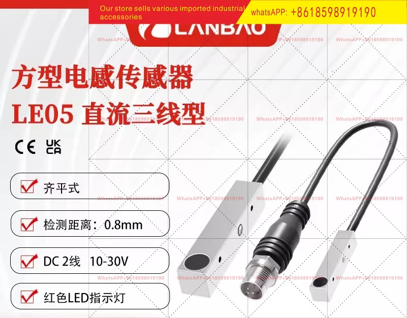 LE05VF08DPO 유도 스위치 내장형 0.8mm 마이크로 센서 알루미늄 합금